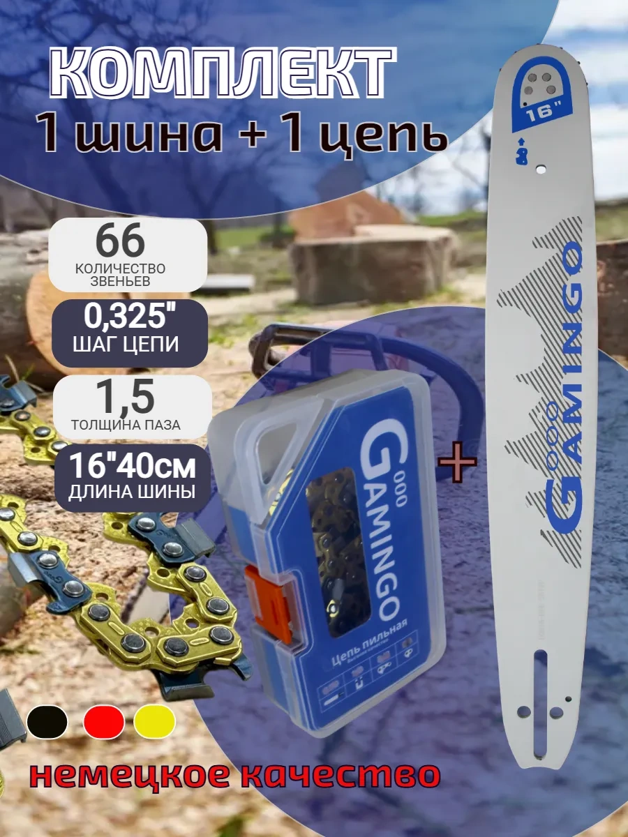 Gamingo 66 Dişli 0,325 Adım Zincir Ve Şerit Seti İçin Motorlu Testere 91753421