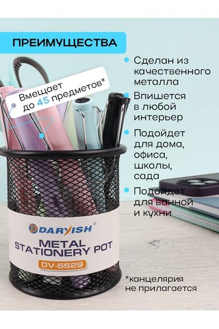 Darvish Tm Metal Ofis Malzemeleri Bardak Düzenleyici 202284728 Siyah