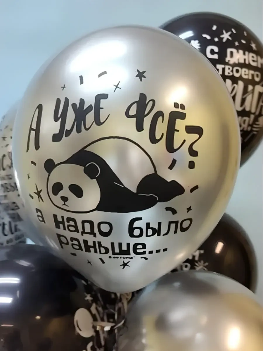 Riota Erkek İçin Doğum Günü Balonları 15 Adet 258300252 Siyah