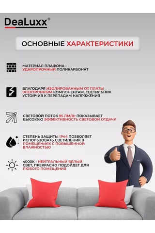 Dealuxx Led Tavan Lambası 36 W, 4000k, C40108 218536140 Beyaz