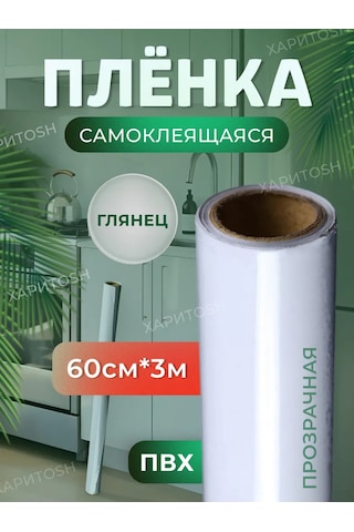 Haritosh Vse Dla Vas Mobilya İçin Parlak Pvc Kendinden Yapışkanlı Film 431582358