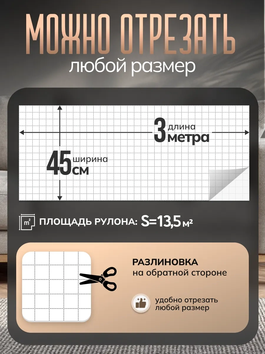 Bez Kogtej Kediler İçin Mobilya Koruyucu Film 420825001