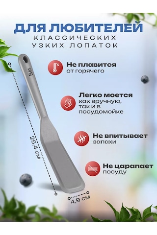 Etes Krepler İçin Silikon Mutfak Spatulası 218349330 Gri