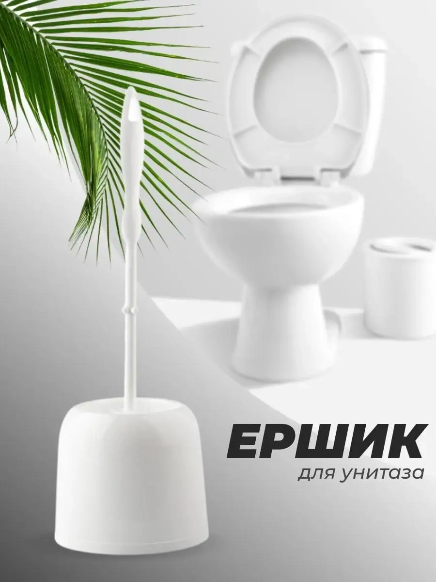 Elfplast Standlı Tuvalet Fırçası 85596280 Beyaz