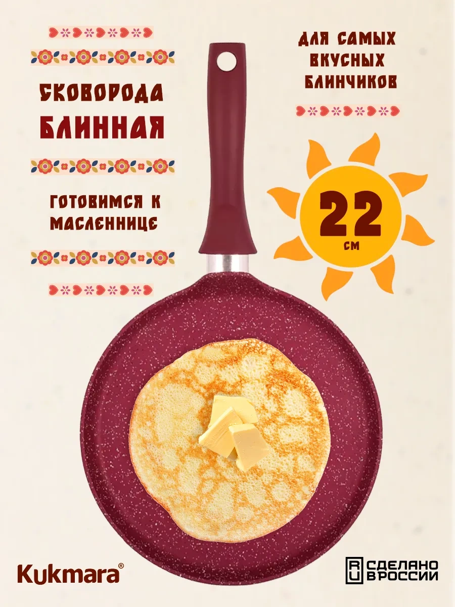 Kukmara Krep Tavası 183881401 Violet