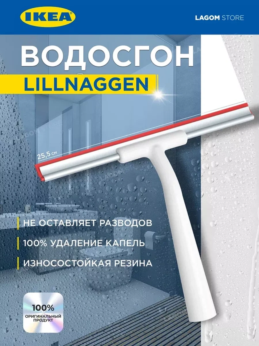 Ikea Lıllnaggen Su Anında Kazıyıcı 140964975