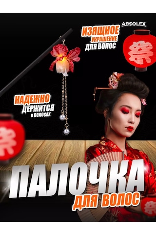 Absolex Çin Tokalı Saç Tokası Topuz İçin Saç Çubuğu 184226968 Siyah