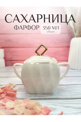 Homeksu Kapaklı Porselen Şekerlik 394915373 Beyaz