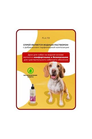 Fluid Evcil Hayvanlar İçin Parfüm 152273190