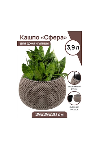 El Casa İç Mekan Bitkileri İçin "küre" Saksı, 3,9 Litre 90195700