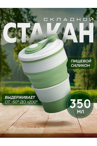 Skyphos Katlanabilir 350 Ml Silikon Kapaklı Bardak 152540869 Yeşil