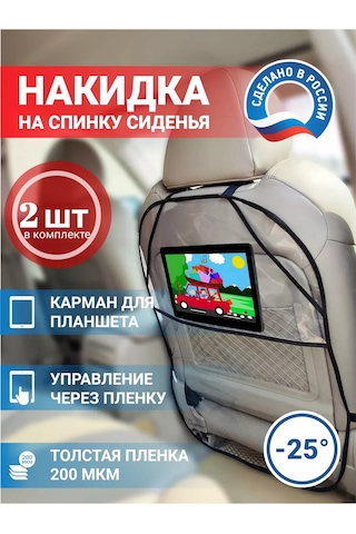 Avto-ovchınka Çocuklar İçin Araç Koltuk Koruyucu Örtüleri 180254307