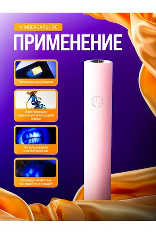 Sun Manikür İçin Mini Lamba, Fener Ultraviyole Taşınabilir 432910249