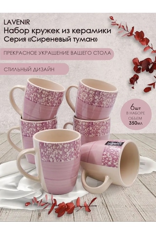 Lavenir 6'lı Kupa Seti Çay Kupası Seramik Kahve Kupaları 164355783 Pembe