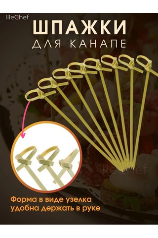 Illechef Canap Shotları İçin Şişler 6 Cm 161041967