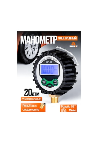 Wel Wok Lastik Şişirme Tabancası İçin Elektronik Manometre 196138720