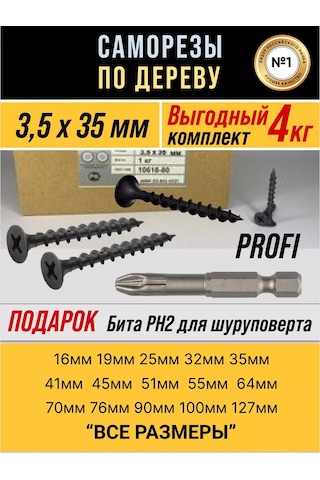 Samorezy Ahşap Vidası 3,5 X 35 Mm Siyah 4 Kg 253852801 Diğer