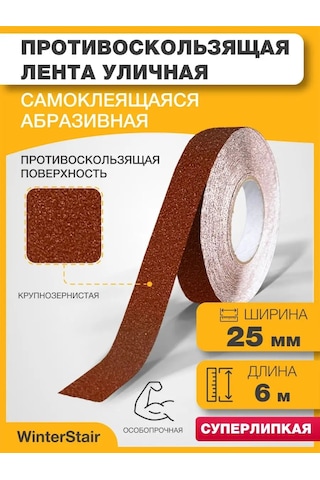 Winterstair Merdivenler Ve Dış Mekan İçin Aşındırıcı Kaymaz Bant 163769542