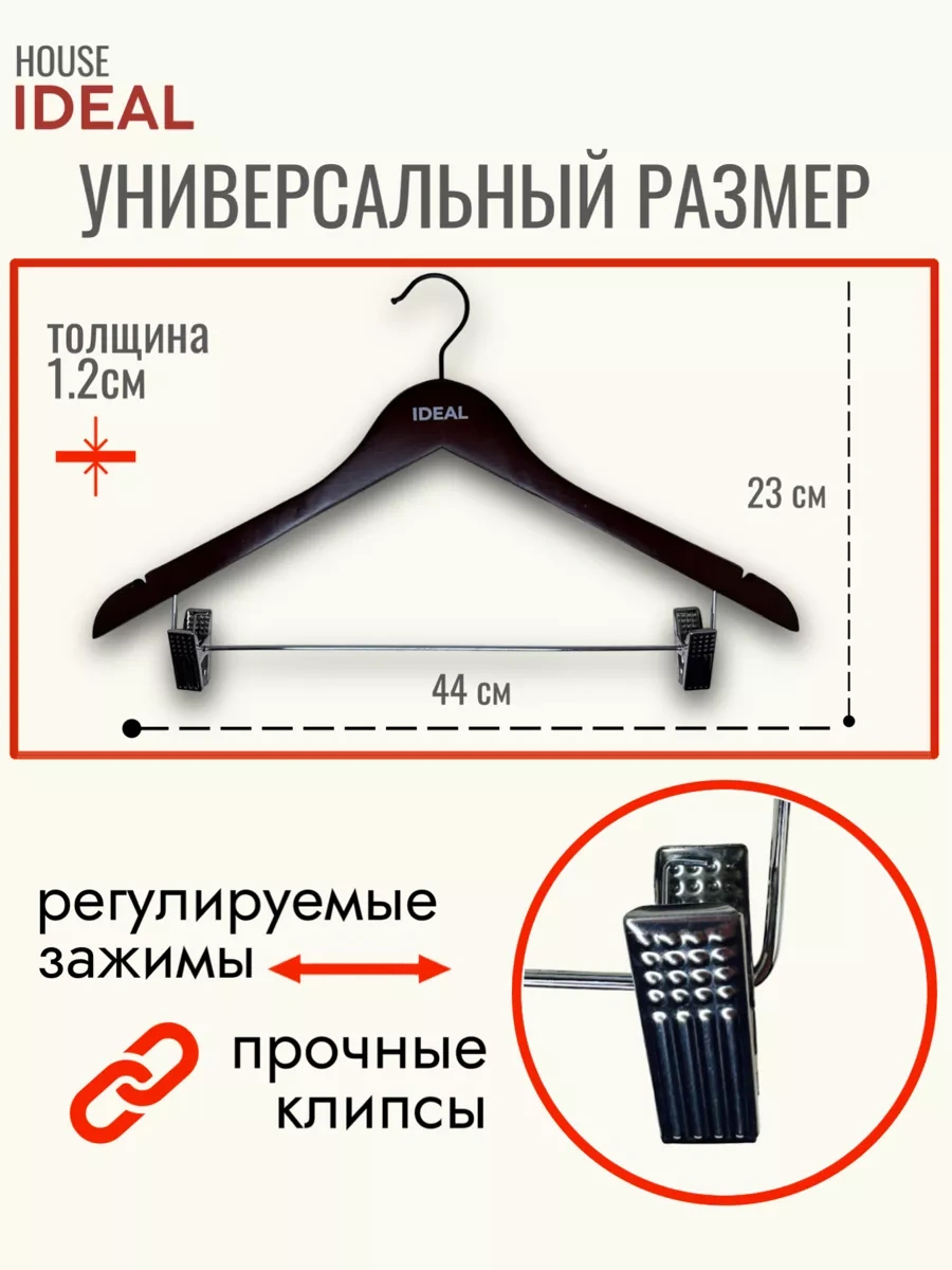 Ideal-house Klipsli Ahşap Giysi Askıları 221402106 Kırmızı-kahverengi