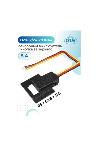 Gls Aynalar İçin Dokunmatik Anahtar 1 Tuşlu 12-24v 275234582