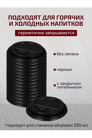 Formateco Tek Kullanımlık Kağıt Bardaklar İçin Kapaklar 250 Ml 80 Mm 185467081 Diğer