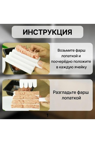 Yuntech01 Beyaz 2'li Et Kuruğu Hazırlama Seti - 4 Bölmeli Form + Spatula, 21 Cm, Pratik Mutfak Aleti Beyaz