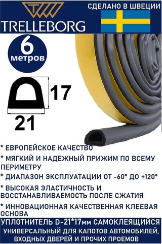 Trelleborg Kapı Contası, Araba İçin, Kapı İçin D Tipi 311024734