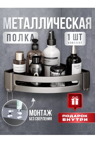 Lava Arte Banyo Köşe Rafı 162307455 Gri