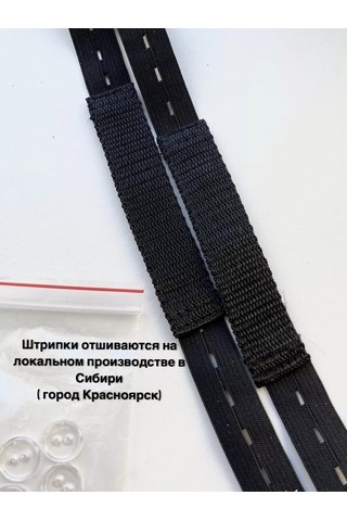 Siberiana Kombinezon Ve Pantolonlar İçin Kumaş Askılar 2 Çift 149051407