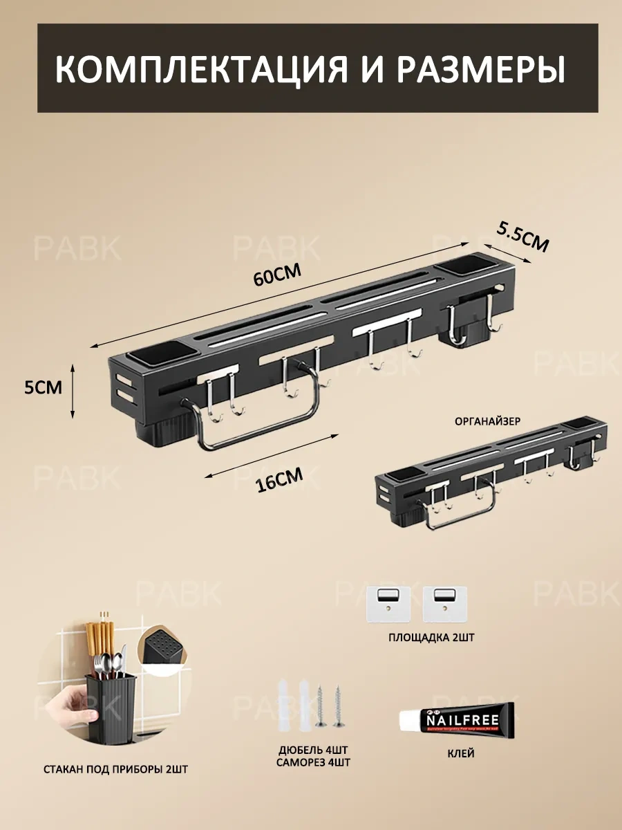 Pabk Mutfak İçin Duvar Askılı Düzenleyici, 60 Cm Asma Raf 341426592 Siyah