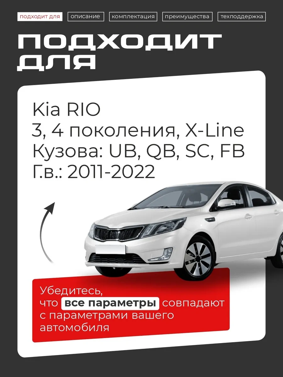 Lefent Kıa Rıo 3 4 Kapılar İçin Sınırlayıcı Reperalar Seti 178036150