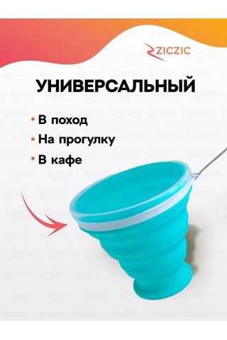 Ziczic Katlanabilir Kapaklı Kupa 2 Adet, Silikon 168818543 Mavi