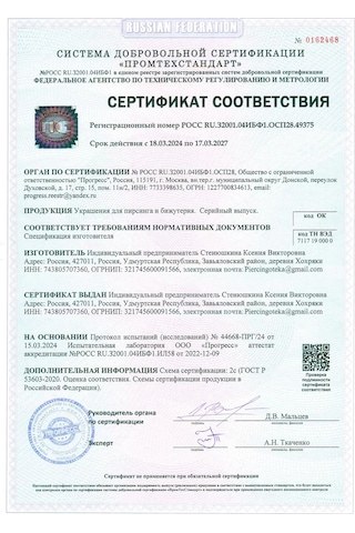 Piercingoteka Helix Kulak Piercing Halkası 53819245 Altın