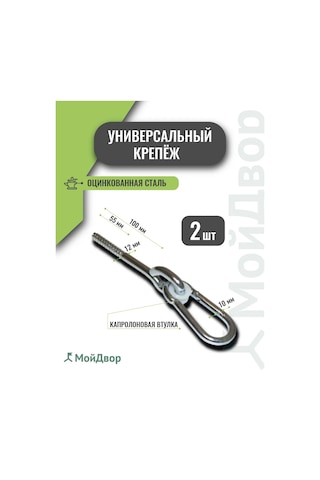 Moydvor Salıncak Askı Vidası 2 Adet. Tavan Montajı 228095949