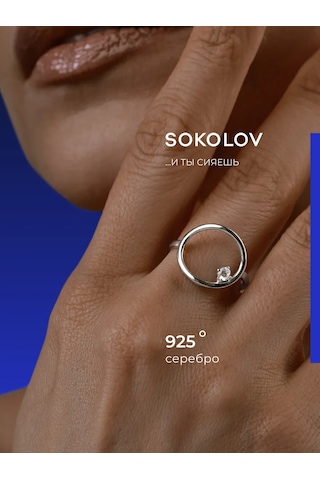 Sokolov 925 Ayar Gümüş Mücevher Klasik Yüzük 208955026 Gri