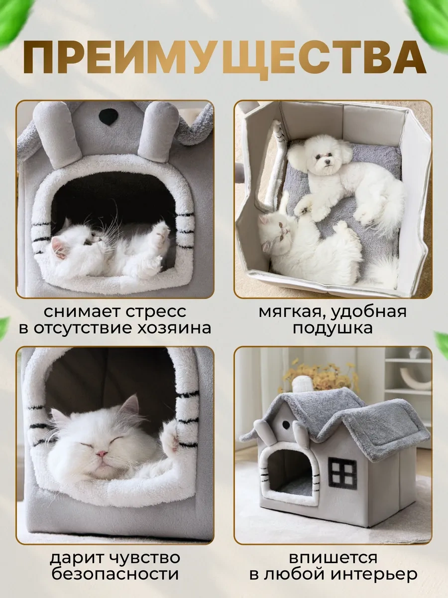 Frommyheart Kediler Ve Köpekler İçin Yumuşak Oyuncaklı Kulübe 250081158