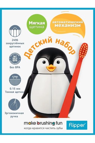 Flipper Diş Fırçası Tutacağı Penguen + Diş Fırçası 169624483 Beyaz
