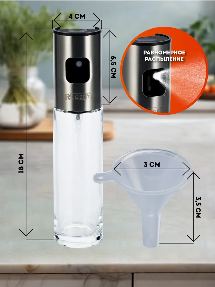 Regent İnox Bitkisel Yağlar İçin Sprey Dispenser 252978121 Gri