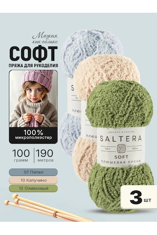 Saltera Peluş İplik Seti Soft 3'lü 08 Numara 07,10,12 398851882