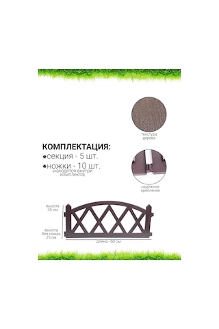 Gardenplast Plastik Dekoratif Çit 3 M 159833028