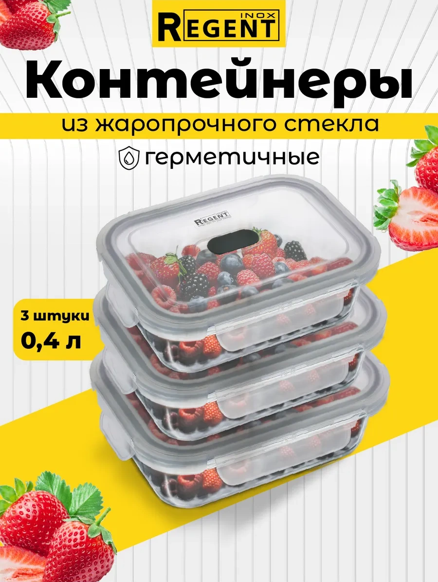 Regent İnox Kapaklı Cam Yemek Kabı 428897199 Beyaz