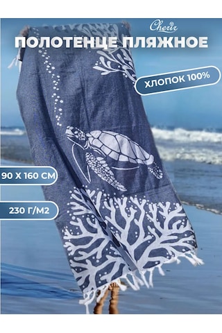 Cherir 90 160 Cm Peştemal Plaj Havlusu 420778119 Kot Pantolon