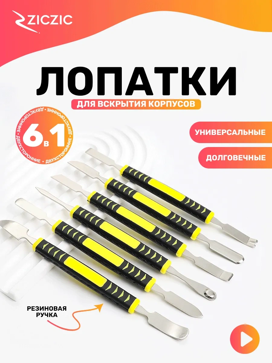 Ziczic Bina Kasası İçin Açılış Seti, 6 Fonksiyonlu 303747680