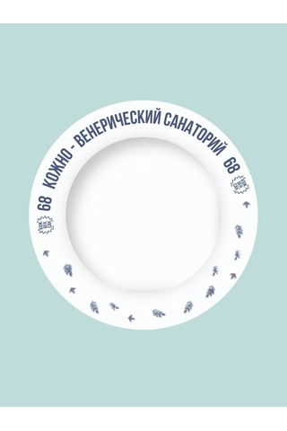 Deus Lıght Tabak Prikol Deri Ve Üreme Hastalıkları Sanatoryumu 264858254 Beyaz