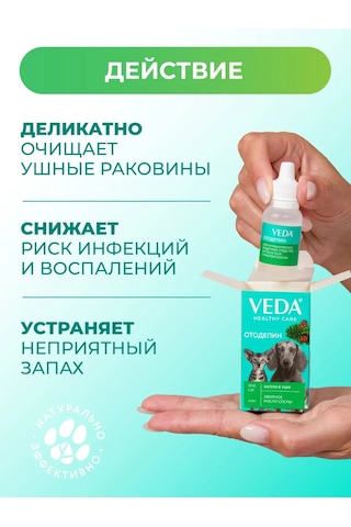 Veda Köpekler Ve Kediler İçin Otodepsin Çam Yağlı Kulak Damlası 10 Ml 307686462
