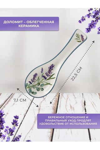 Prıma Collectıon Kaşık Altlığı, Lavanta Ve Okaliptüs 202729688 Beyaz