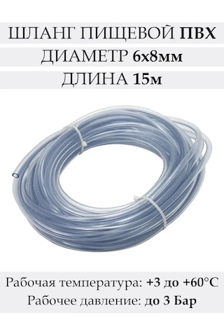 Masterprof Pvc Kapaklı Gıda Sifon Hortumu 6 X 8 Mm, 15 M, Şeffaf 455281157