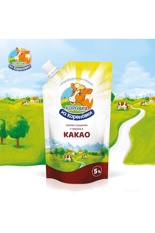 Karovka Kakaolu Süt Reçeli Moloko 270 G