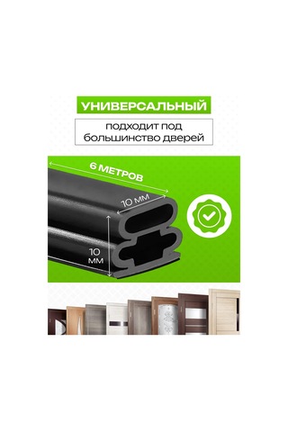 Komfik Kapılar İçin Kendinden Yapışkanlık Isı Yalıtımı Contası 301775658 6 M