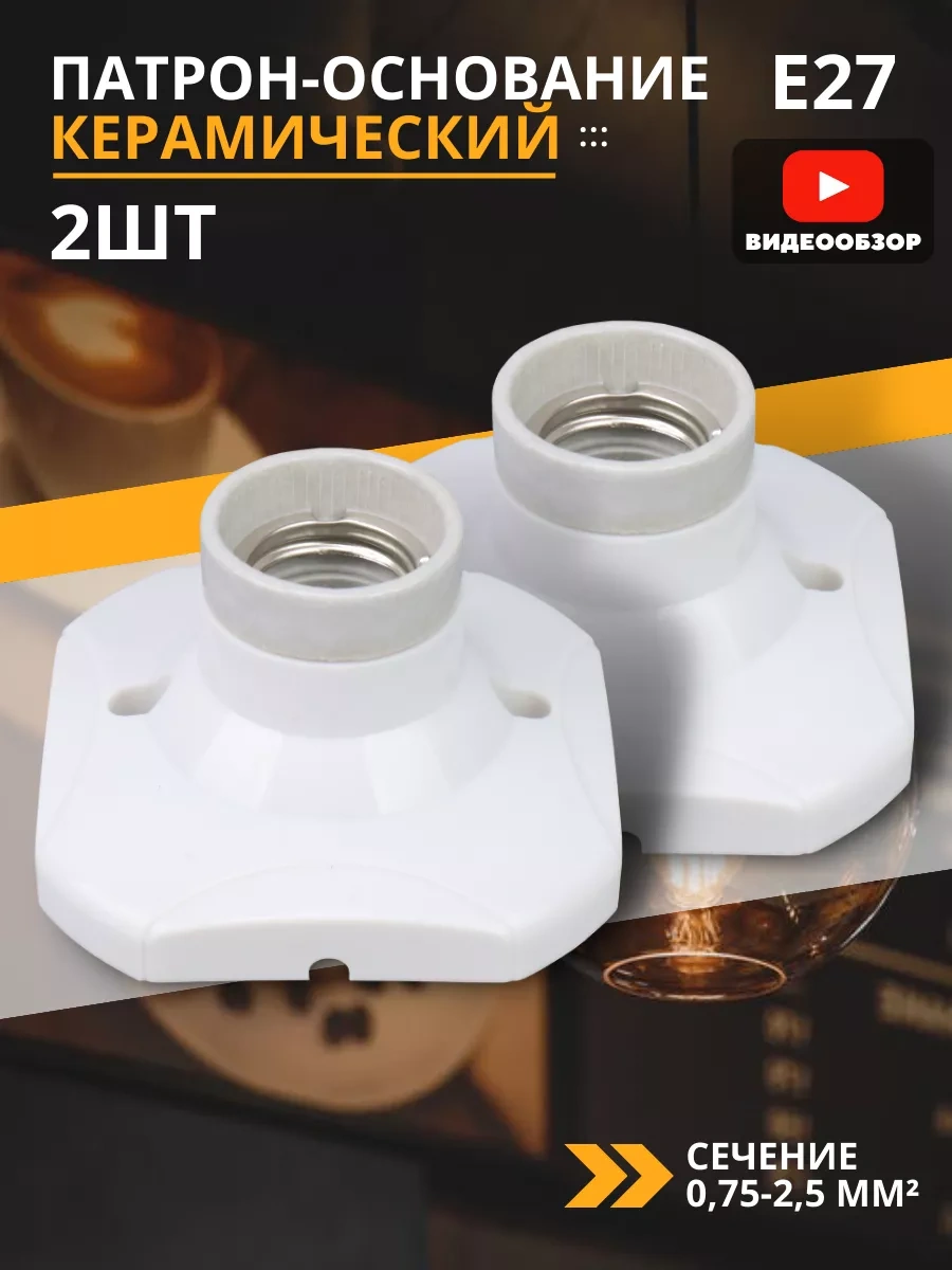 Tdmelectric Seramik Duy E27 2'li Set 214402931